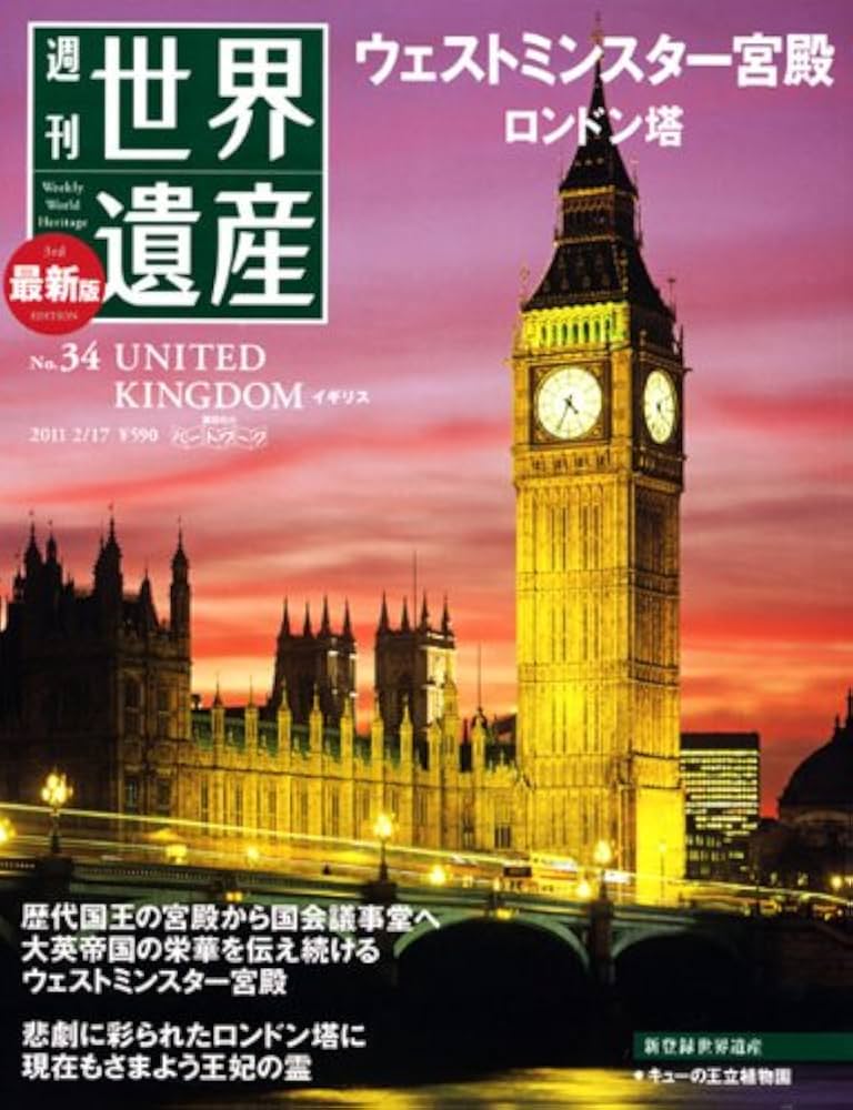 週刊　世界遺産 A15QxUCW44L.jpg